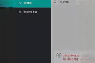 足彩江南app截图4